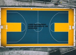 九游娱乐-国安主场迎战西海岸，林良铭塞鸟曹永竞领衔首发，徐彬张修维关键出战