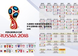 九游娱乐-科莫官方宣布买断19岁中卫费利佩-杰克，签约至2028年