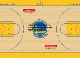 九游娱乐-布克有望签下超7500万年薪续约合同 或将超越塔图姆创历史最高年薪纪录